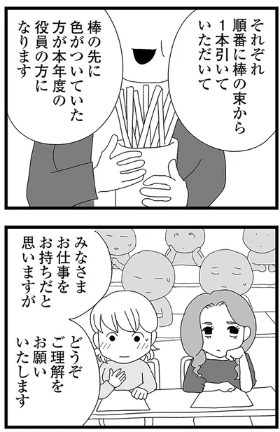 『娘がスマホで知らない男とやりとりしてました』より