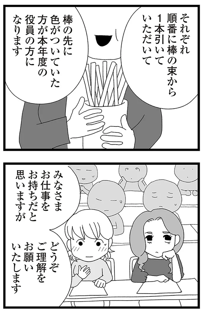 『娘がスマホで知らない男とやりとりしてました』より