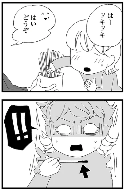 『娘がスマホで知らない男とやりとりしてました』より