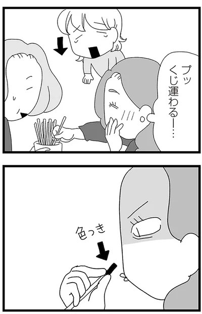 『娘がスマホで知らない男とやりとりしてました』より