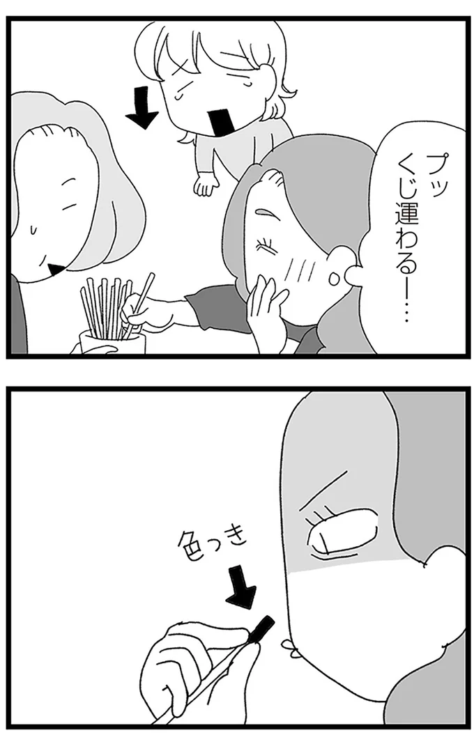 『娘がスマホで知らない男とやりとりしてました』より