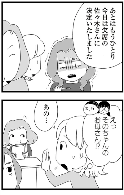 『娘がスマホで知らない男とやりとりしてました』より