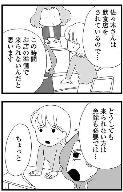 『娘がスマホで知らない男とやりとりしてました』より