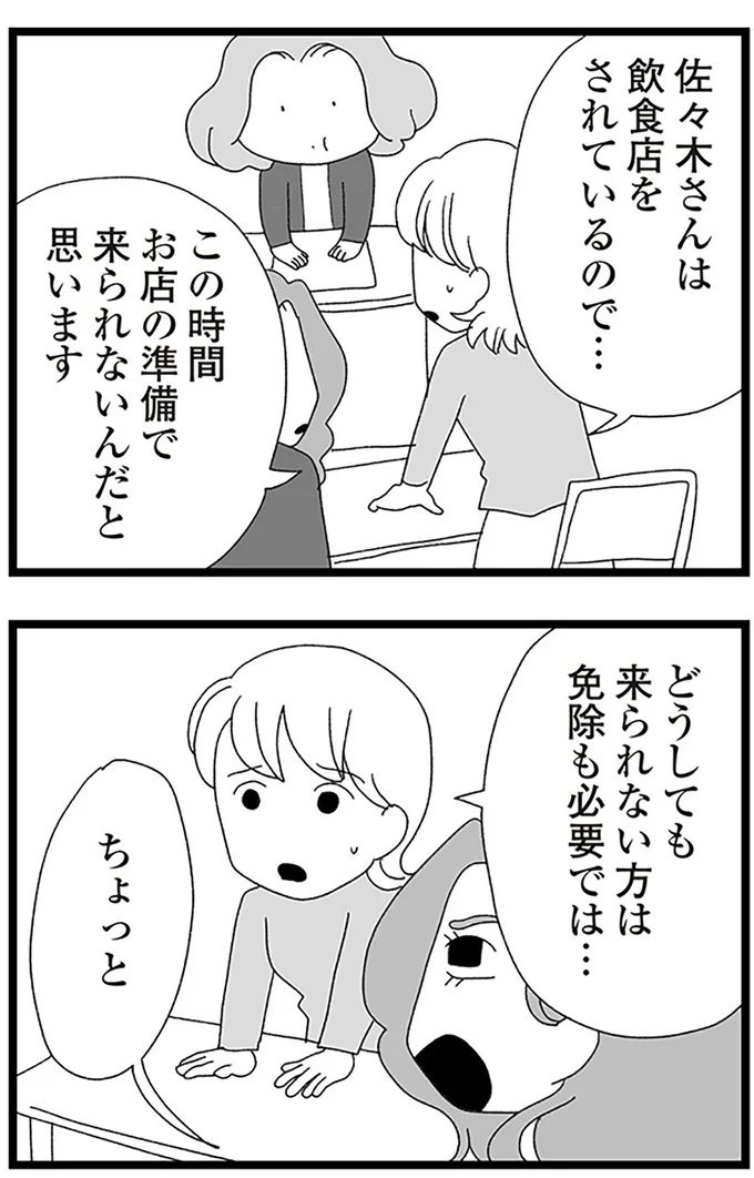 『娘がスマホで知らない男とやりとりしてました』より