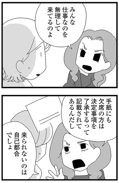 『娘がスマホで知らない男とやりとりしてました』より