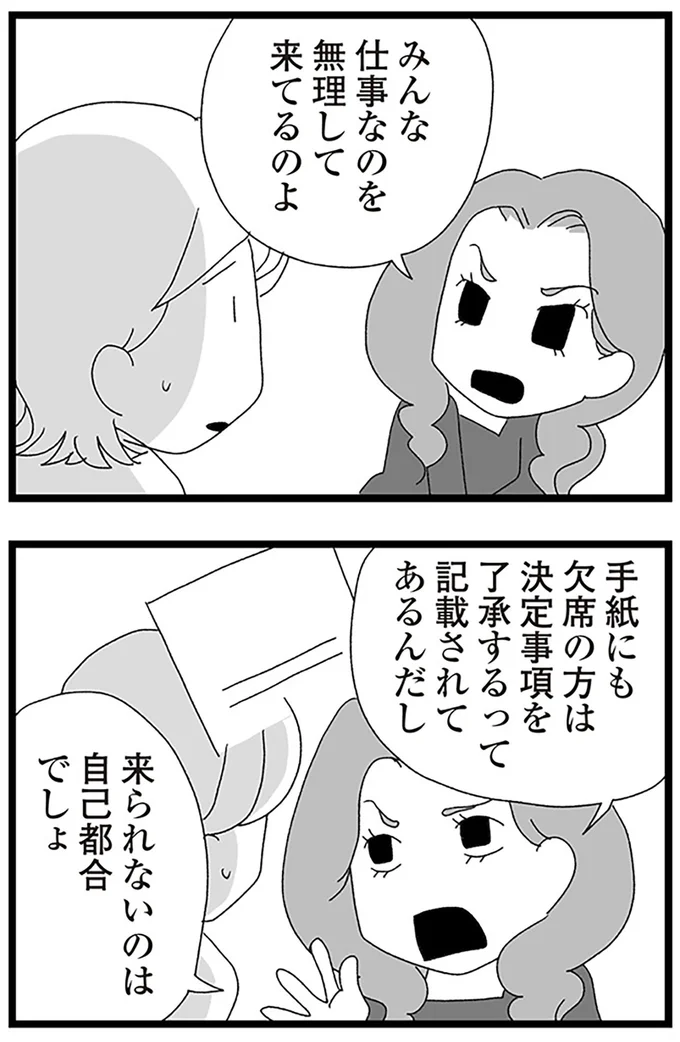 『娘がスマホで知らない男とやりとりしてました』より