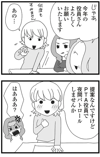 『娘がスマホで知らない男とやりとりしてました』より