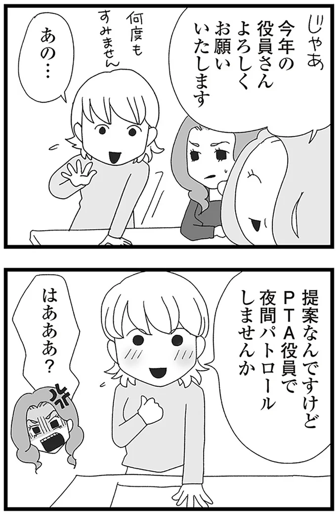 『娘がスマホで知らない男とやりとりしてました』より