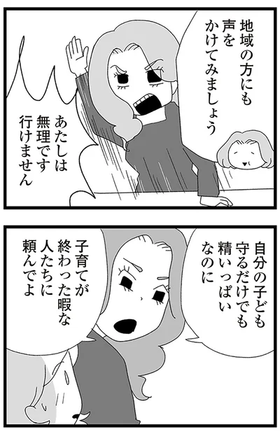 『娘がスマホで知らない男とやりとりしてました』より