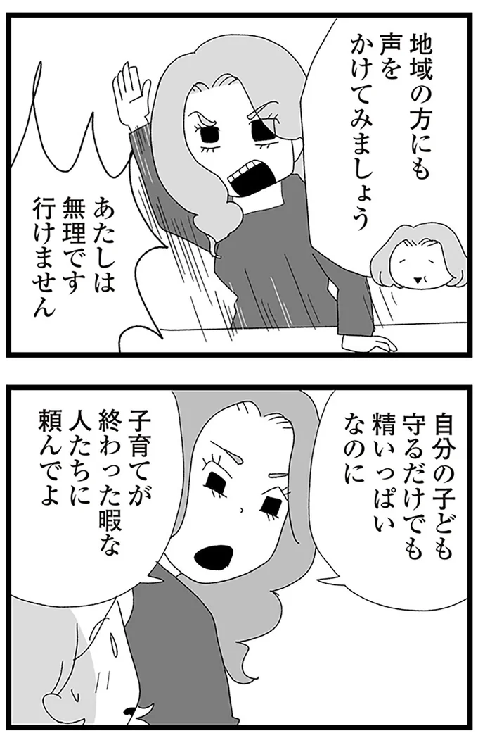 『娘がスマホで知らない男とやりとりしてました』より