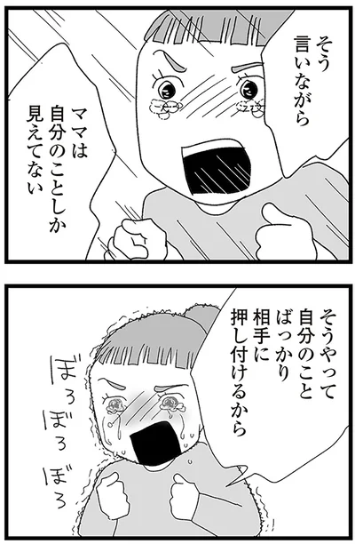 『娘がスマホで知らない男とやりとりしてました』より
