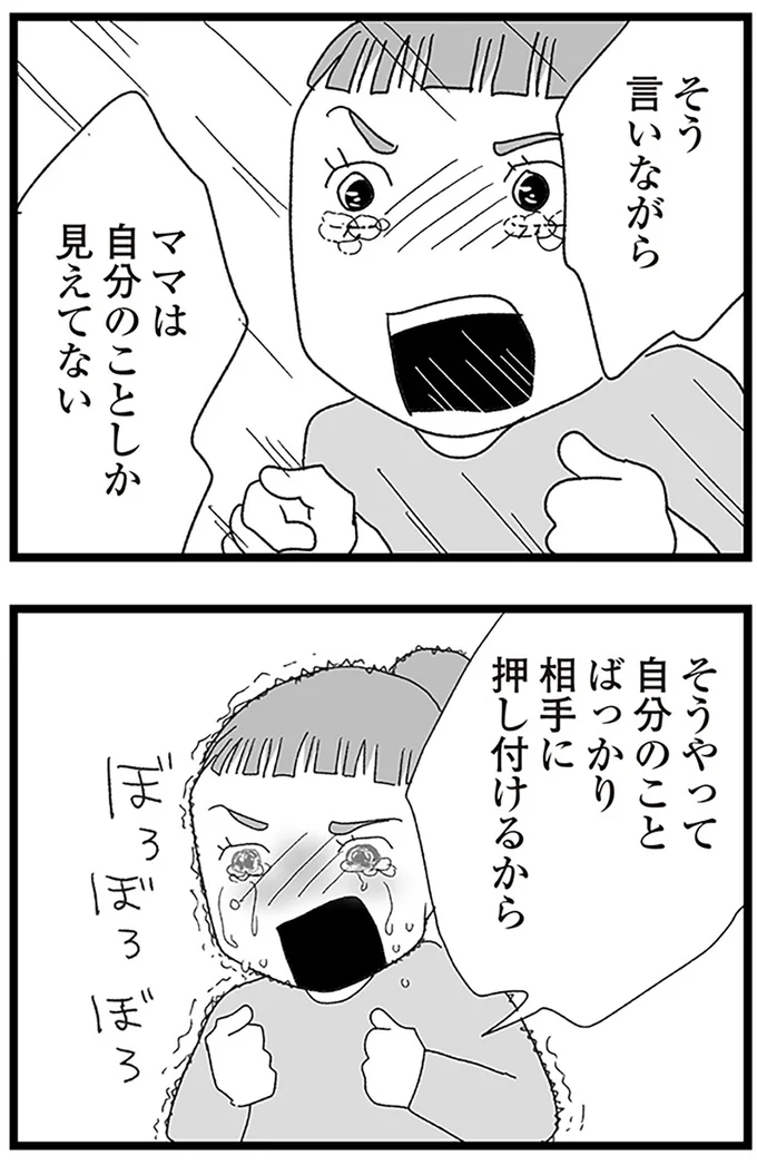『娘がスマホで知らない男とやりとりしてました』より
