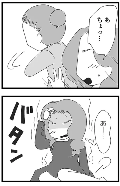 『娘がスマホで知らない男とやりとりしてました』より