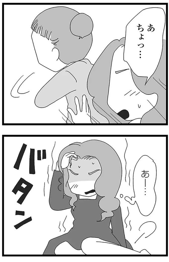 『娘がスマホで知らない男とやりとりしてました』より