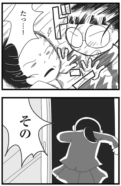 『娘がスマホで知らない男とやりとりしてました』より