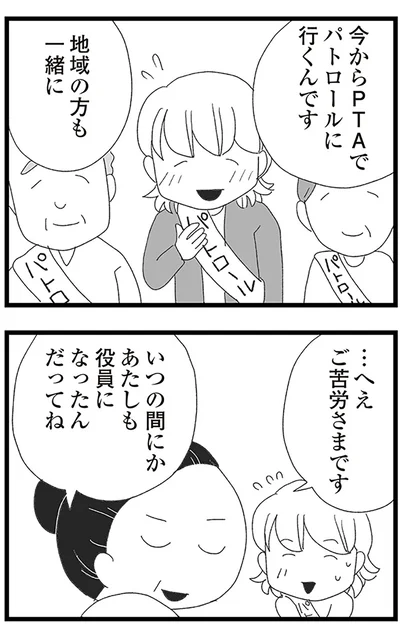 『娘がスマホで知らない男とやりとりしてました』より