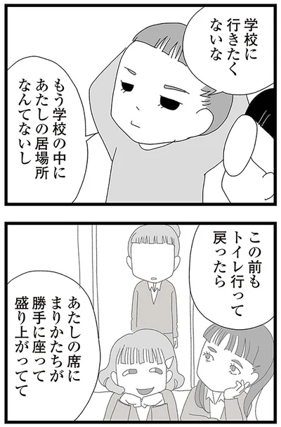 『娘がスマホで知らない男とやりとりしてました』より