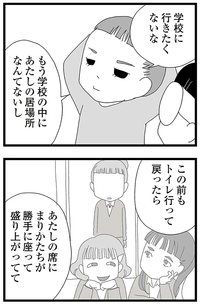 『娘がスマホで知らない男とやりとりしてました』より