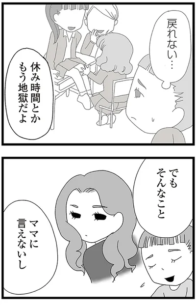 『娘がスマホで知らない男とやりとりしてました』より