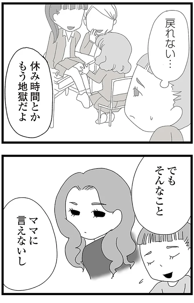 『娘がスマホで知らない男とやりとりしてました』より