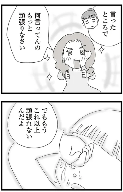 『娘がスマホで知らない男とやりとりしてました』より