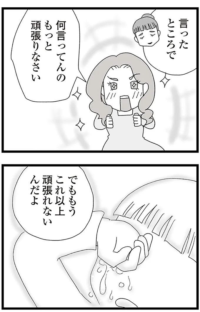 『娘がスマホで知らない男とやりとりしてました』より