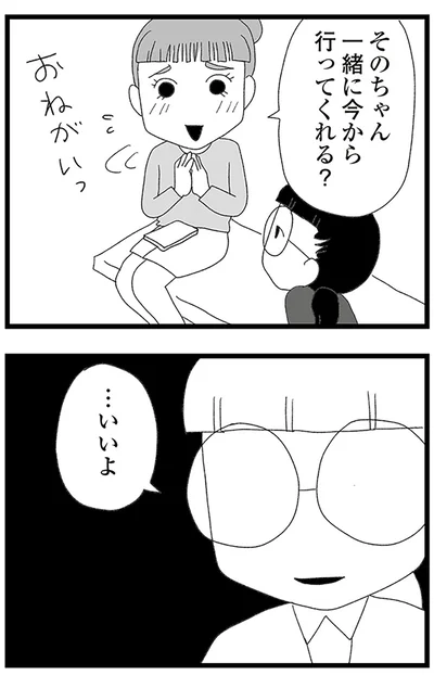 『娘がスマホで知らない男とやりとりしてました』より