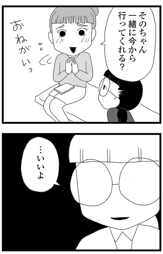 『娘がスマホで知らない男とやりとりしてました』より