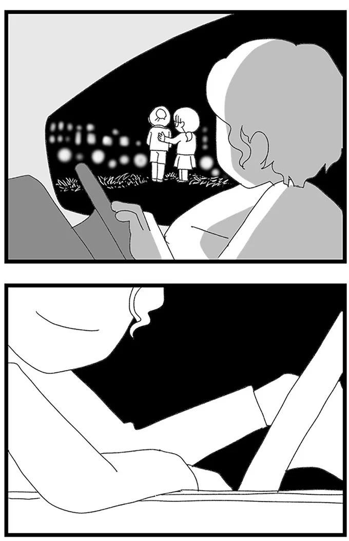『娘がスマホで知らない男とやりとりしてました』より
