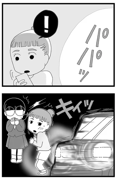 『娘がスマホで知らない男とやりとりしてました』より