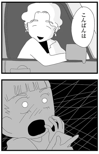 『娘がスマホで知らない男とやりとりしてました』より