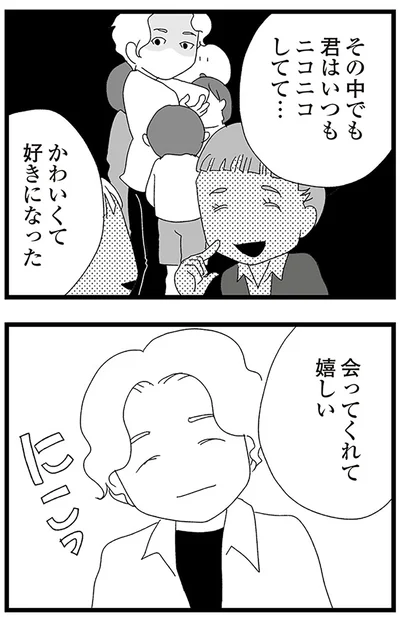 『娘がスマホで知らない男とやりとりしてました』より