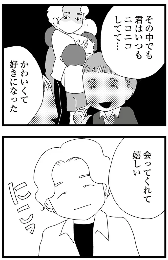 『娘がスマホで知らない男とやりとりしてました』より