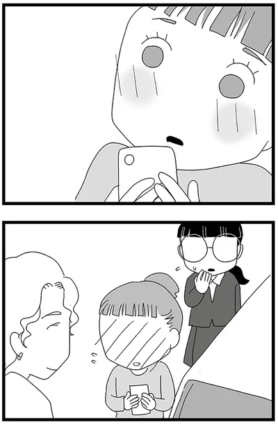 『娘がスマホで知らない男とやりとりしてました』より