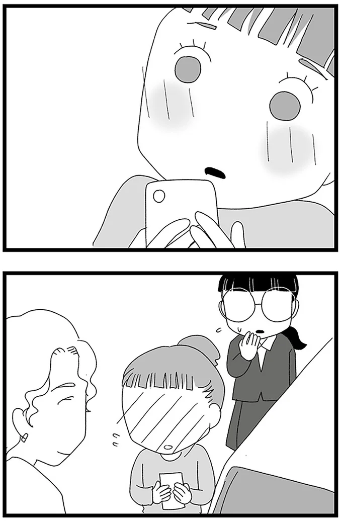 『娘がスマホで知らない男とやりとりしてました』より
