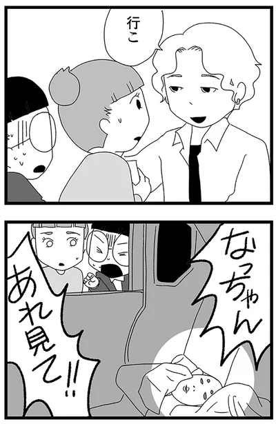 『娘がスマホで知らない男とやりとりしてました』より