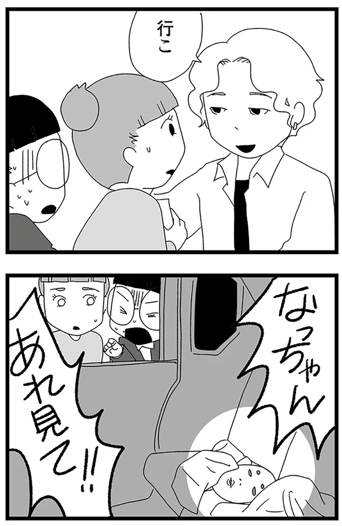 『娘がスマホで知らない男とやりとりしてました』より