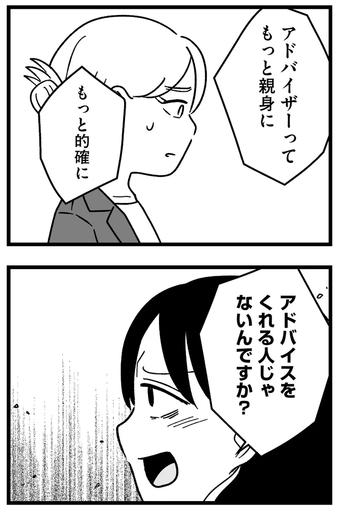 『結婚さえできないわたし 29歳からの婚活地獄』より