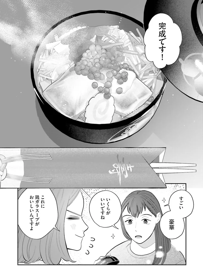 完成です!