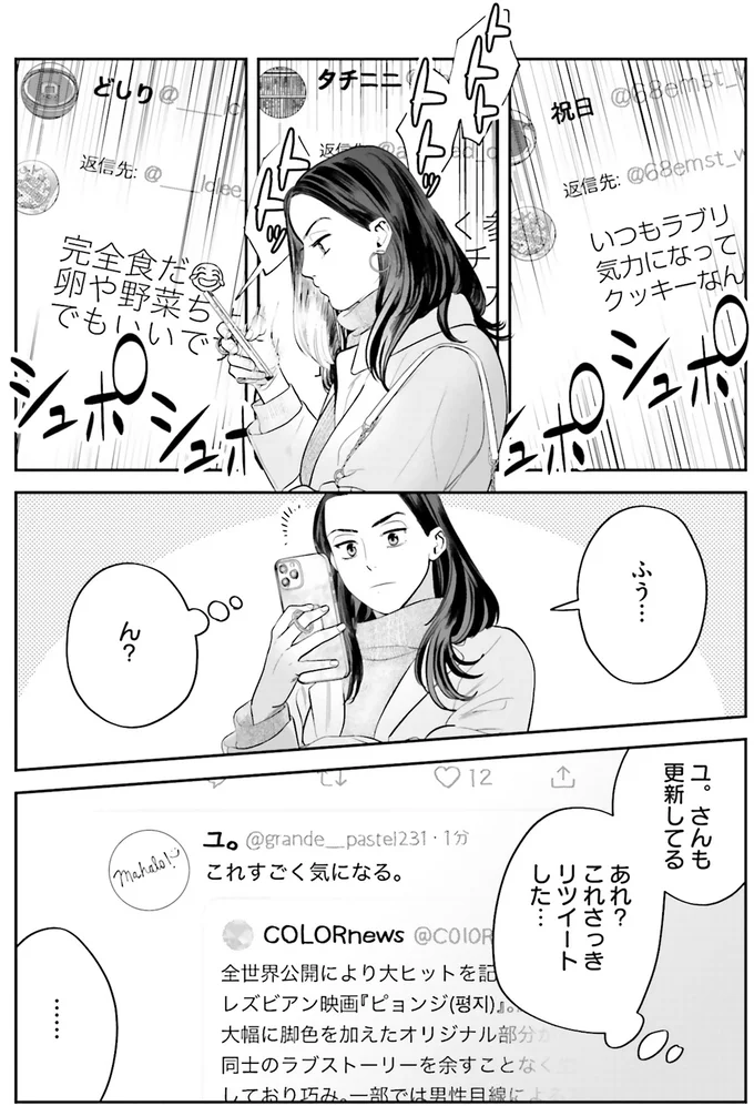 『作りたい女と食べたい女3』より