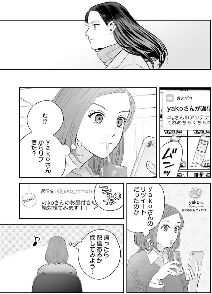 『作りたい女と食べたい女3』より