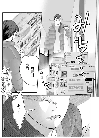 『作りたい女と食べたい女3』より