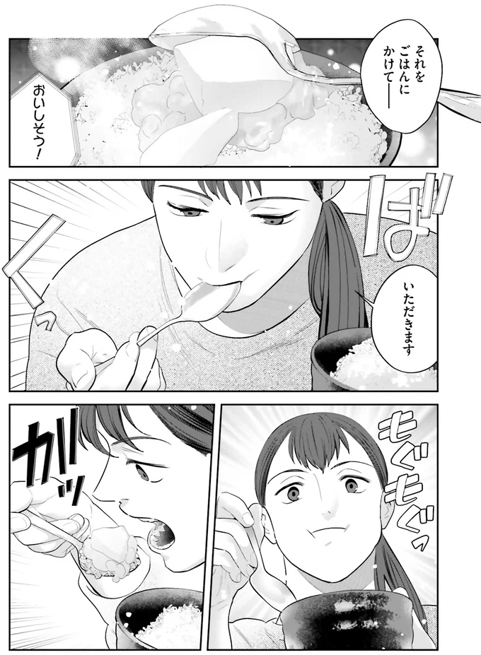 『作りたい女と食べたい女3』より