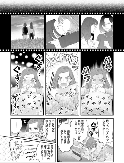 『作りたい女と食べたい女3』より