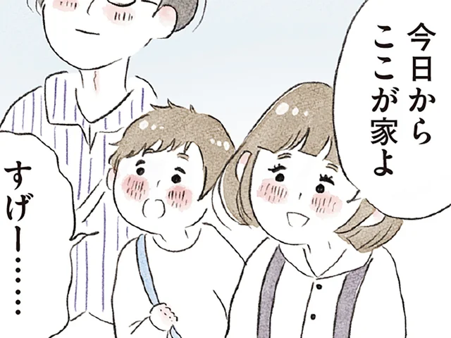 憧れのタワマンに引っ越してきた幸せな一家。希望に溢れた生活が始まると思ってた／タワマンに住んで後悔してる（1）
