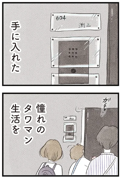 手に入れた