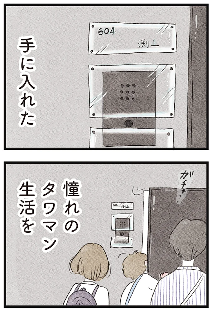 手に入れた