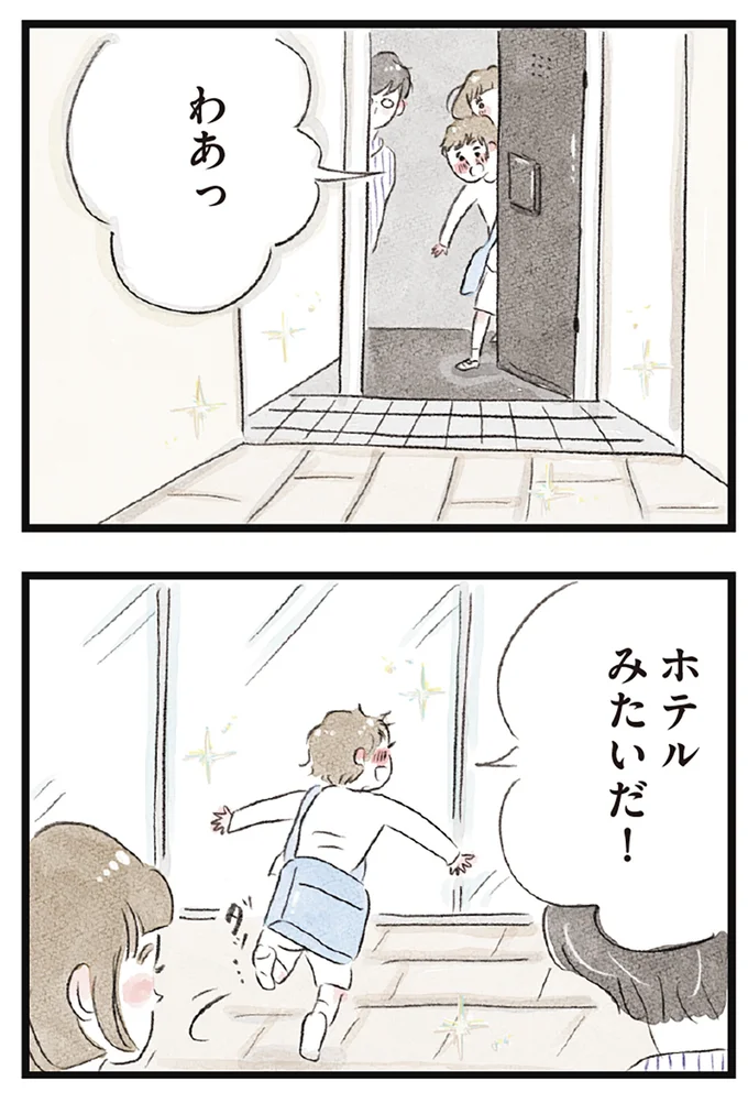 ホテルみたいだ!