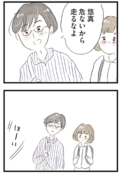 走るなよ