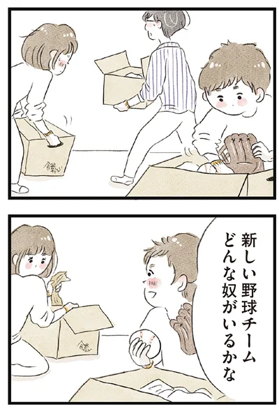 どんな奴がいるかな